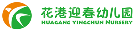 花港迎春幼儿园