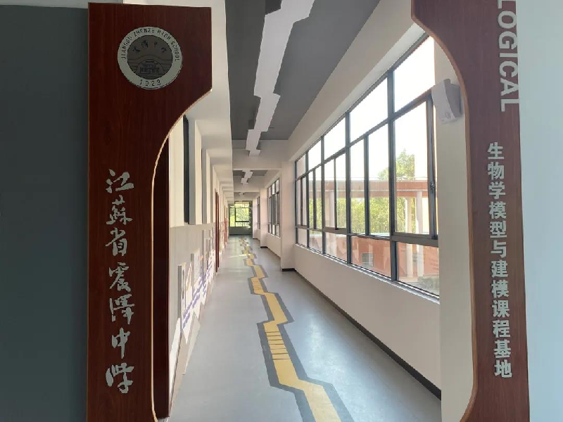 我校被評為2020年立項課程基地建設市級項目示范學校