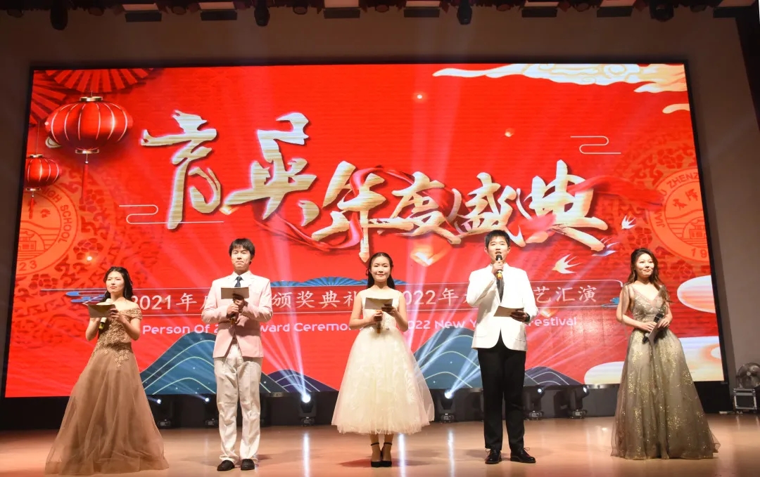 震澤中學舉行“育英年度盛典”2021年度人物頒獎典禮暨2022年元旦文藝匯演