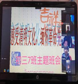 E:\德育2021—2022的二学期\清明祭扫\主题班会\微信图片_20220403131435.jpg