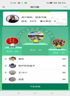 E:\德育2021—2022的二学期\清明祭扫\知识竞答\微信图片_20220403130100.jpg