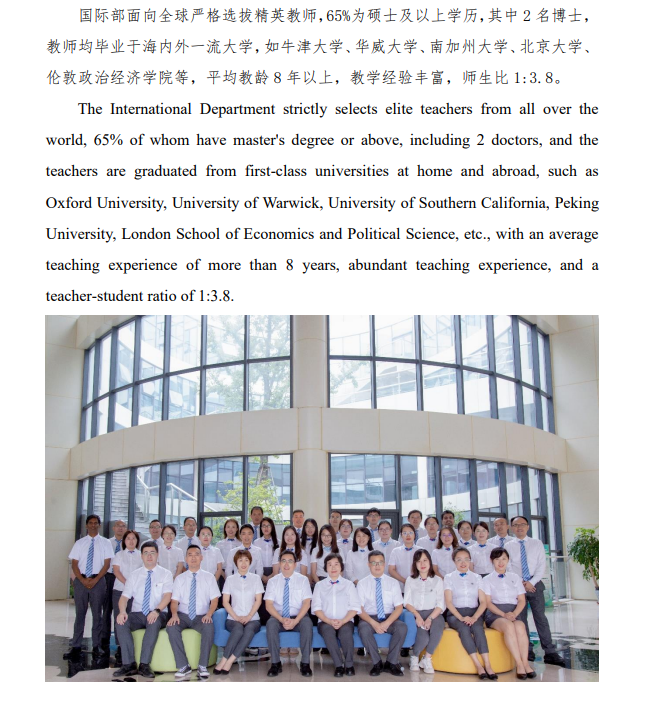 雄厚的师资力量  Strong faculty