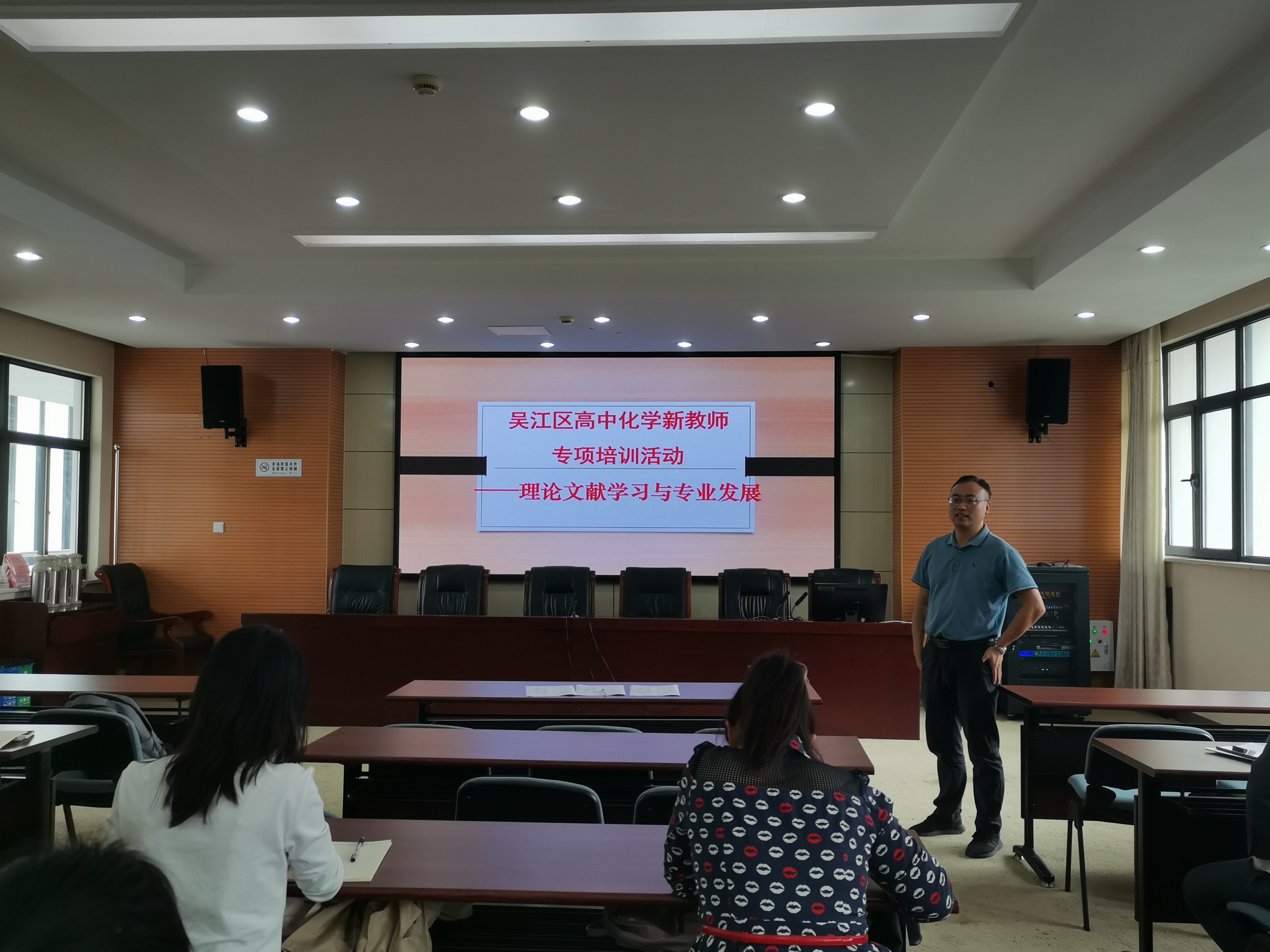 吴江区化学教师学科理解讲座与教师专业成长指导讲座在我校举行！